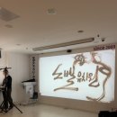 노벨 유치원 | 경기도 의정부 노벨유치원 샌드아트 공연 - 마음에 남은 특별한 하루