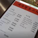 왕표고기 이미지