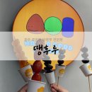 충주 탕후루와 구슬아이스크림이 있는 호암동 땡후루