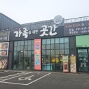 (주)가족곳간 네이버블로그