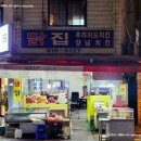 남송닭집 이미지