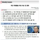 3월 7일, 주요경제지표 및 금융모니터링 이미지