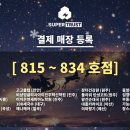 연길호프 - 아산시 어의정로17번길 6-19 | 연길호프