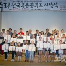 전국수리음악콩쿠르 이미지