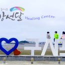 강선달힐링센터 이미지