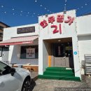 한우명가 | 정선 여행 반려견 동반 한우 소고기 맛집 한우명가21 후기