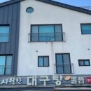 속시원한 대구탕 이미지