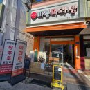 따봉마라탕(가평점) 이미지