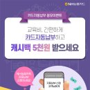 스쿨뱅킹자동납부 이미지