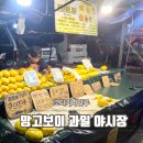 그아저씨 생선가게 | 코타키나발루 망고보이 과일가게 필리피노마켓 야시장 위치