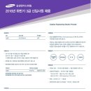 [삼성엔지니어링 채용] 삼성엔지니어링 채용 2016년 하반기 3급 신입사원 채용 (9/9~9/20) 이미지