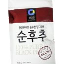 후추 이미지