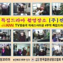 (주)진성코리아