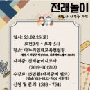 동화구연 놀이지도 이미지