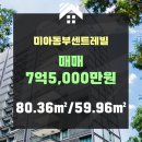 동부부동산공인중개사사무소 이미지