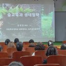 전남유아교육진흥원 유아생태숲교육(심화) 직무연수 운영[미래교육신문] 이미지