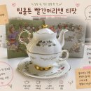 빨강머리 | 팀홀튼 빨강머리앤 티팟 굿즈