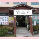 보양식당 이미지