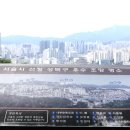 서울시선정 성북구 우수 조망명소 이미지