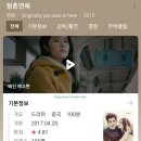 [중국 영화] 청춘연애 내맘대로 리뷰