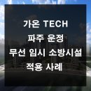가온TECH