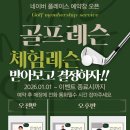 제일 골프연습장 이미지