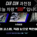 과천자동차공업사 이미지