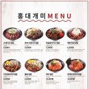 홍대개미 이미지