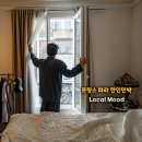 강산에 들에 도시민박 | 파리 한인민박 Local Mood 15구 2인실 호텔보다 가성비 굿!