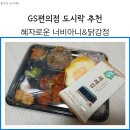 GS25울산중앙점 이미지