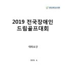 드림골프 이미지