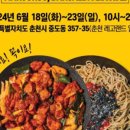 파스타입니다춘천강대점