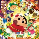 평가마을 | 극장판 짱구는 못말려- 초화려! 작열하는 떡잎마을 댄서즈! 영화에 대한 후기 및 평가 총정리!!!