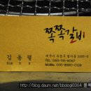 한손갈비