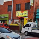 국동4길 이미지