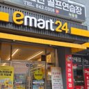 이마트24 고흥녹동점