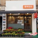 가정식 행복 밥상 이미지