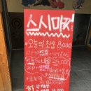 스시마찌 이미지