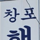 삼진제일주유소 이미지