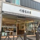[블챌┃10월 2주] 10월이니까 안산대학교 감성카페 &#34;시월십오일&#34; 방문 밀크티, 스콘 맛집 후기★