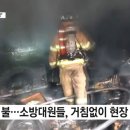 "불 꺼야 하는데 예산 축소?" ...'소방의 날' 앞두고 모인 소방관들 이미지