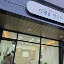 댕댕읍 멍멍리 네이버블로그