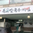 신가네복어칼국수 이미지