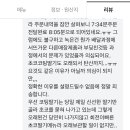 배달과정에서 빙수가 다 녹고 딸기 무르면 다시 보내줘야되는거 아니념? 이미지