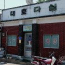 부흥식육점 이미지