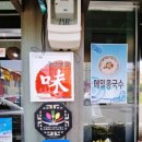 대정소바 이미지