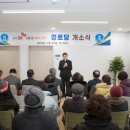 운서경로당 이미지
