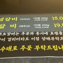 코코요갈비 이미지