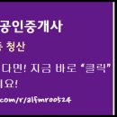 금나와라공인중개사사무소 이미지