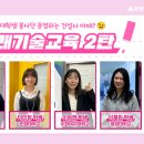 미래기술교육